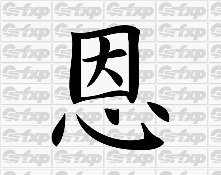 Kindness Kanji Sticker