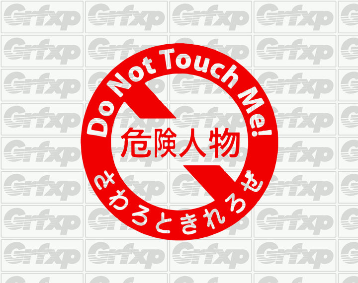 JDM Do Not Touch Me Sticker