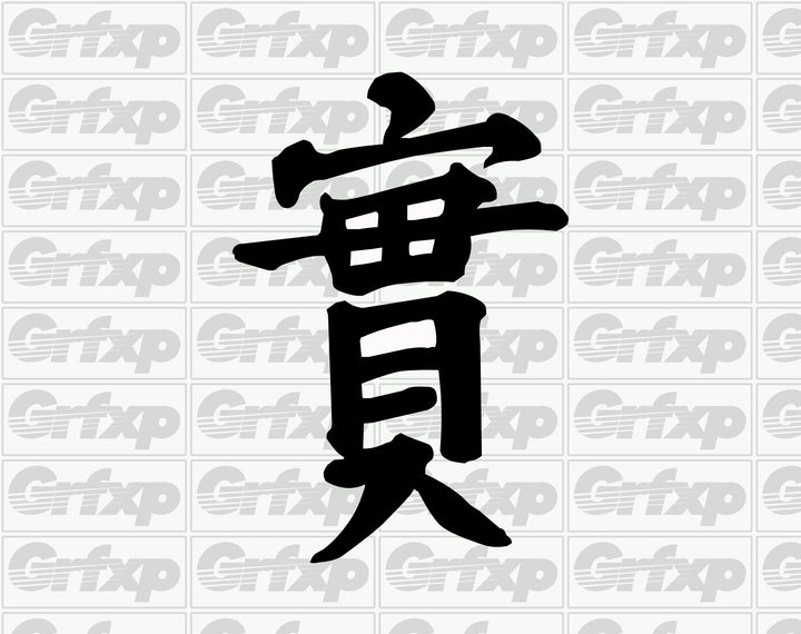 Honesty Kanji Sticker