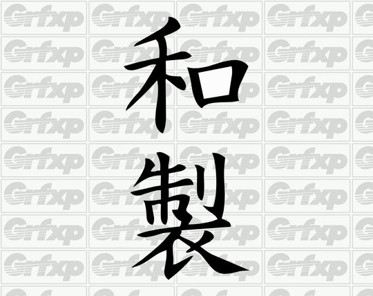 Made In Japan Kanji Sticker