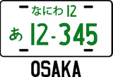 Create Your Own Custom Japanese License Plate