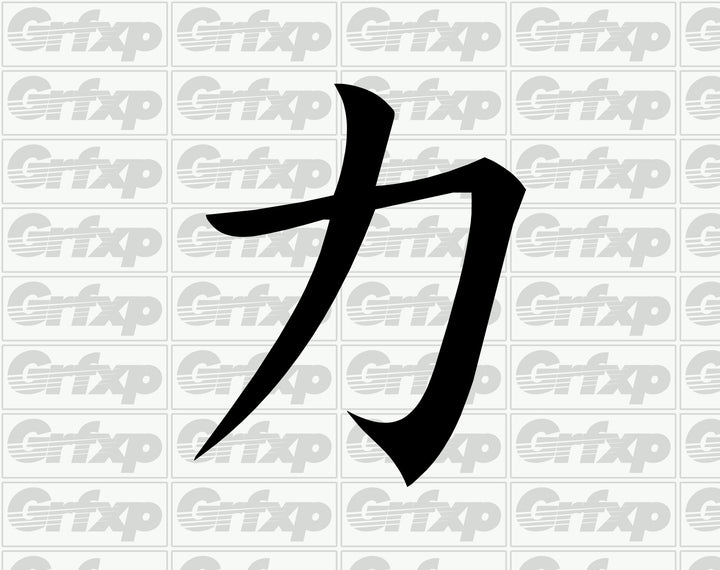 Power Kanji Sticker