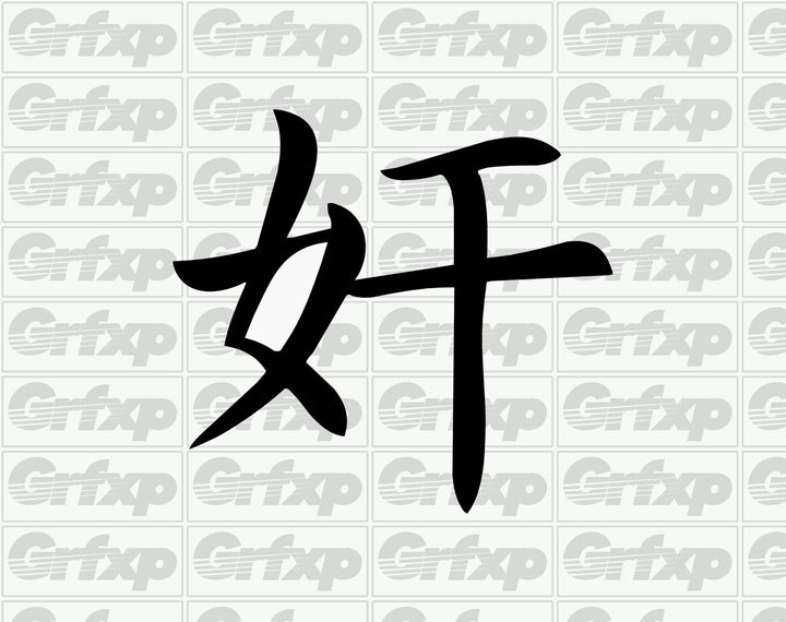 Wicked Kanji Sticker